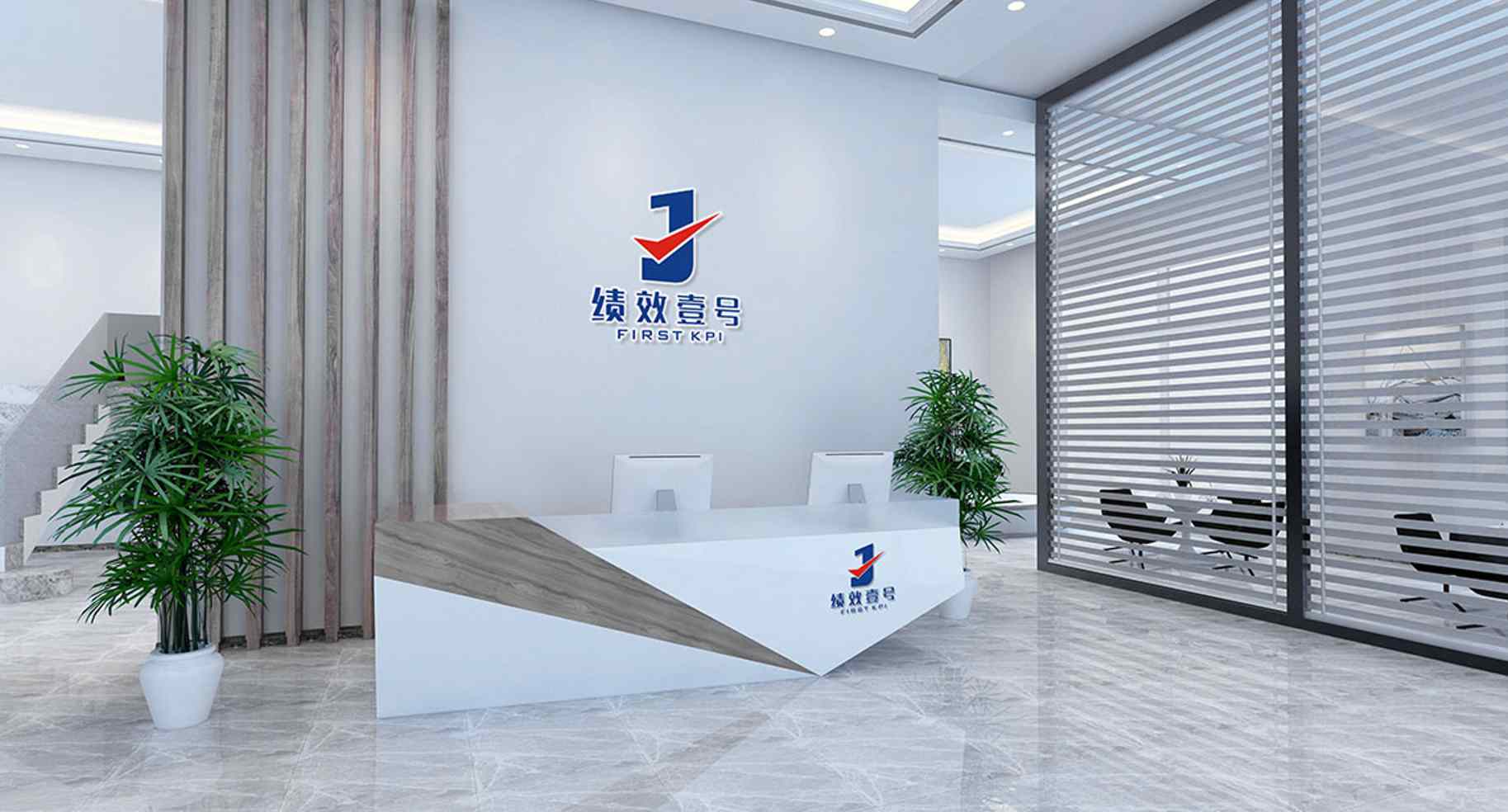 公司简介_绩效壹号